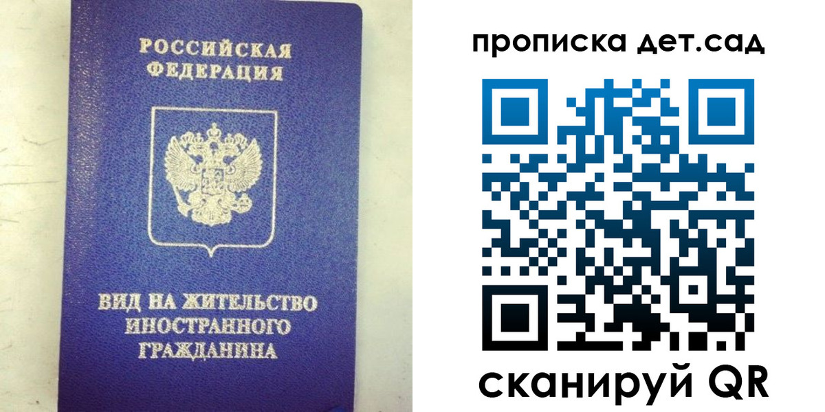 прописка регистрация в Мамадыше