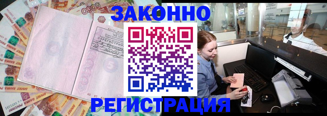 прописка для школы в Мамадыше