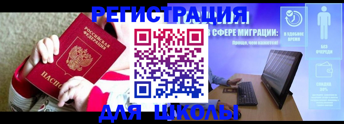 временная регистрация купить в Мамадыше