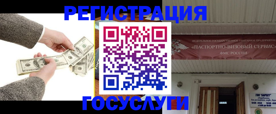 временная регистрация купить в Мамадыше